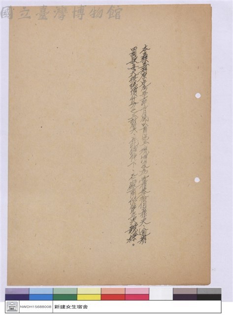 (無圖名)藏品圖，第1張