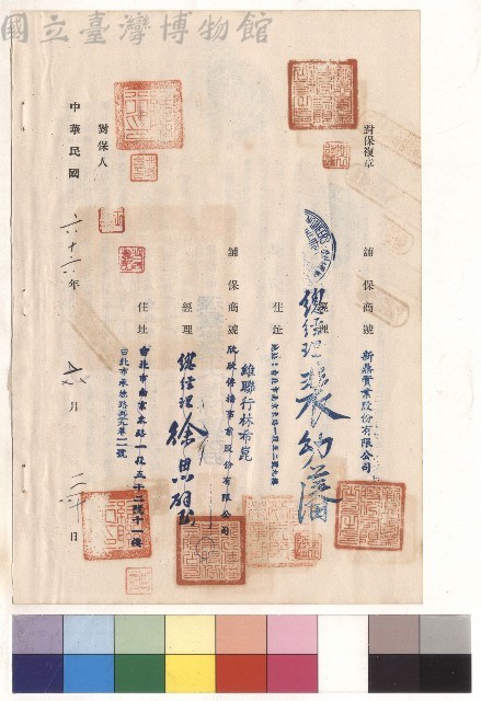 對保複章藏品圖，第1張