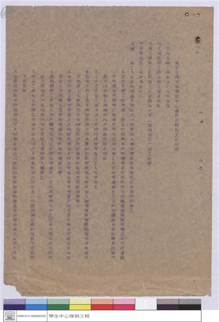 施工說明書藏品圖，第1張