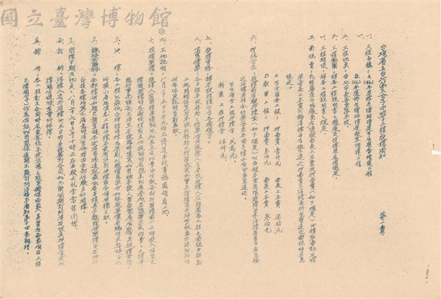 投標需知藏品圖，第1張