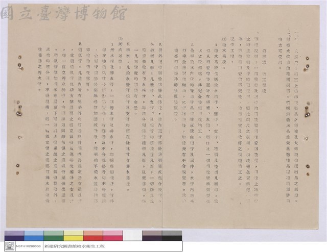 施工說明書藏品圖，第1張