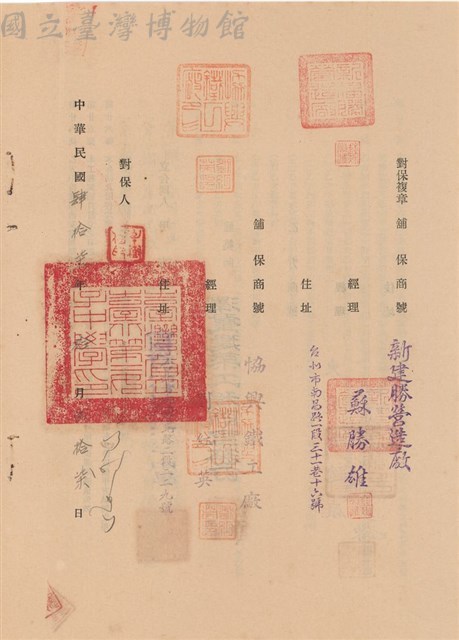 工程合同藏品圖，第1張