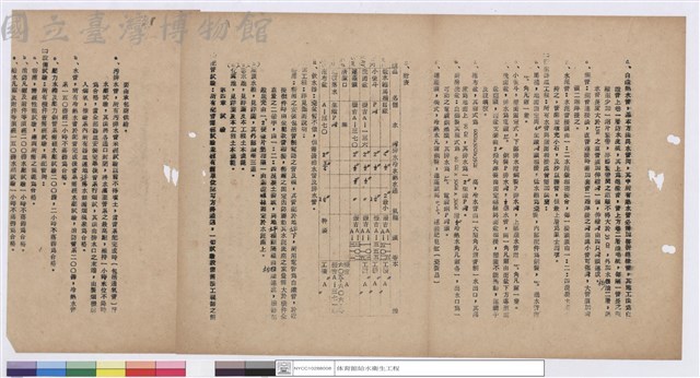 施工說明書藏品圖，第1張