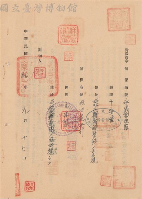 工程合同藏品圖，第1張