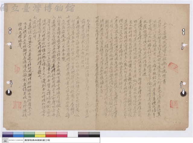 比價紀錄藏品圖，第1張