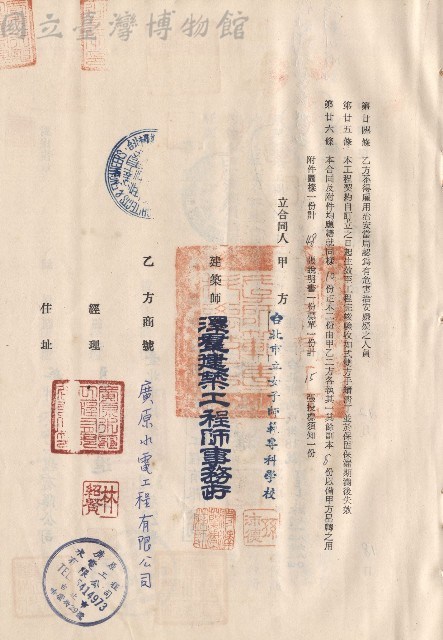 條文二十四~二十六，甲乙立合同人簽章藏品圖，第1張