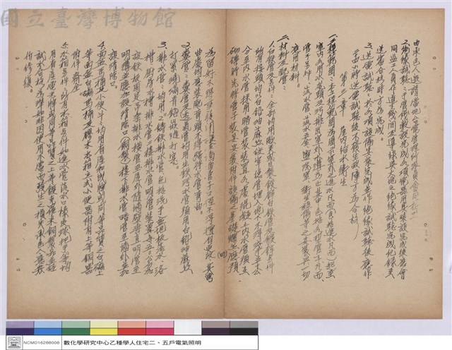 施工說明書藏品圖，第1張