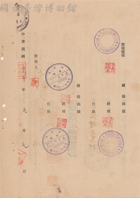 工程合同藏品圖，第1張