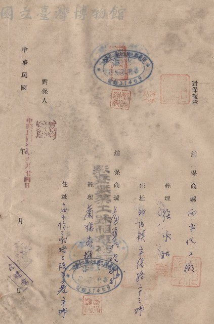 對保複章藏品圖，第1張
