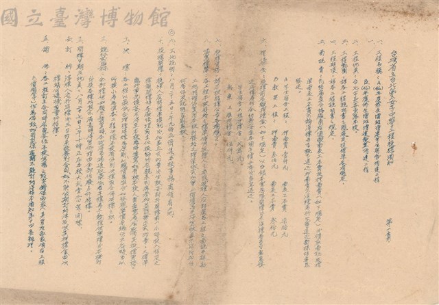投標需知藏品圖，第1張