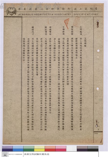 施工說明書藏品圖，第1張