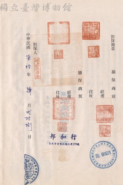 對保複章藏品圖，第1張