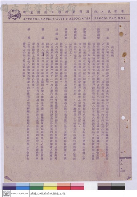 施工說明書藏品圖，第1張