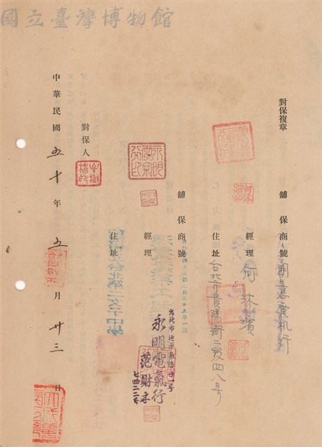 工程合同藏品圖，第1張
