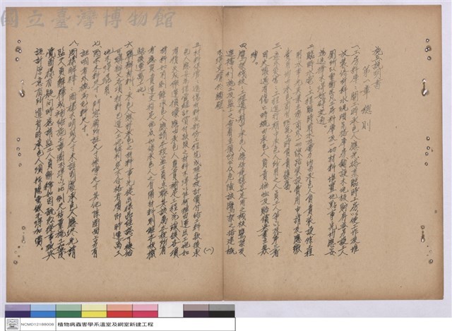 施工說明書藏品圖，第1張