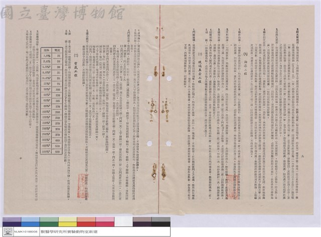 施工說明書藏品圖，第1張