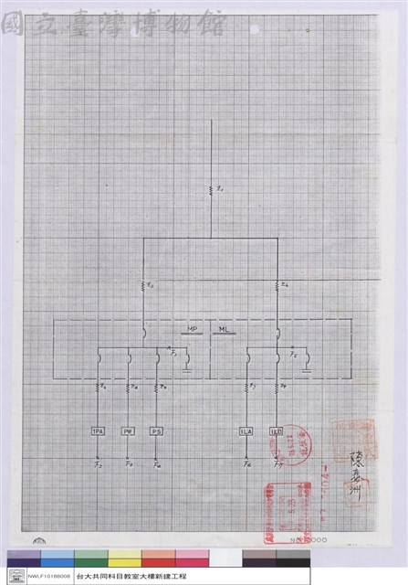 電氣計算書藏品圖，第1張