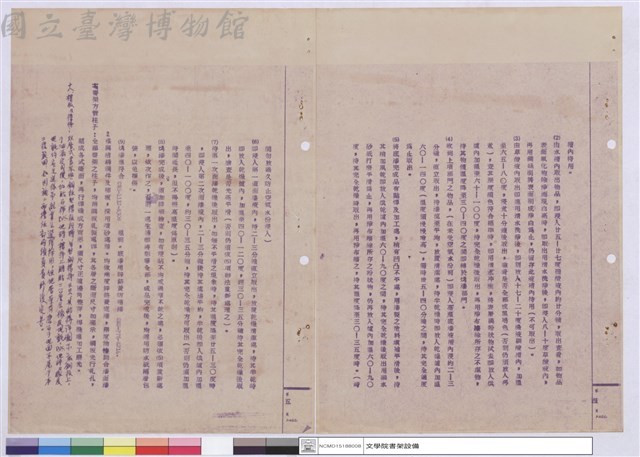 施工說明書藏品圖，第1張