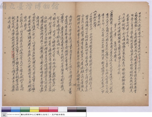 施工說明書藏品圖，第1張