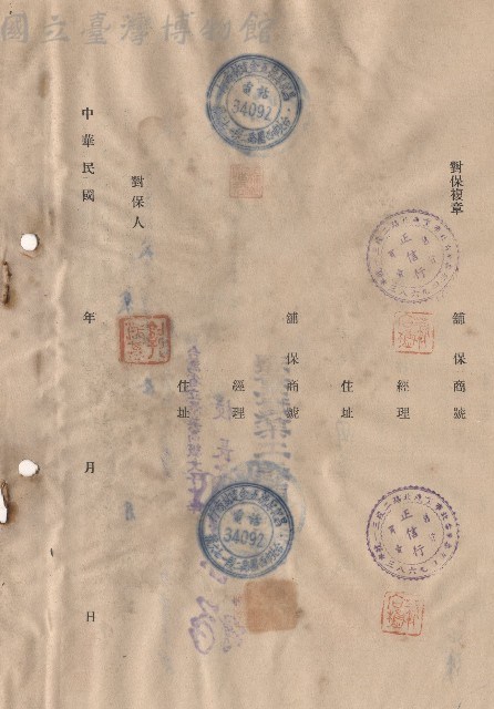 對保複章藏品圖，第1張
