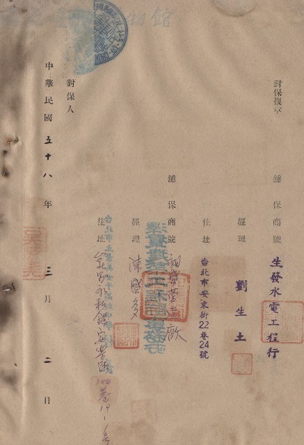 對保複章藏品圖，第1張