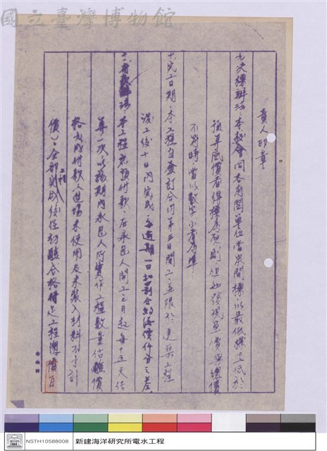 工程投標須知藏品圖，第1張