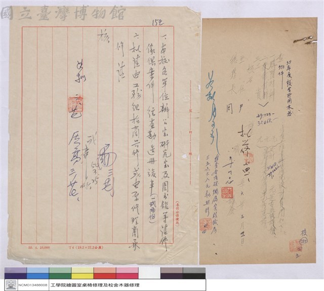 (申請單)藏品圖，第1張
