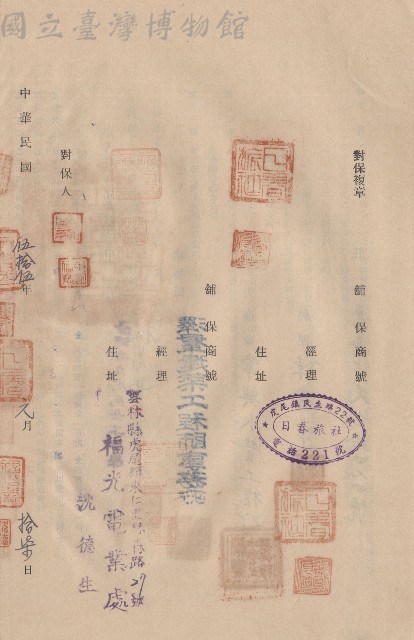 對保複章藏品圖，第1張