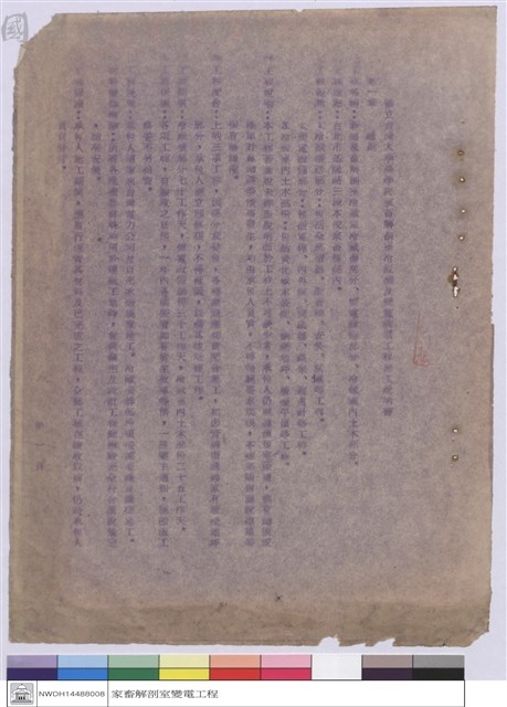 施工說明書藏品圖，第1張
