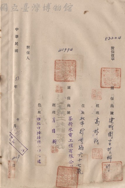 對保複章藏品圖，第1張