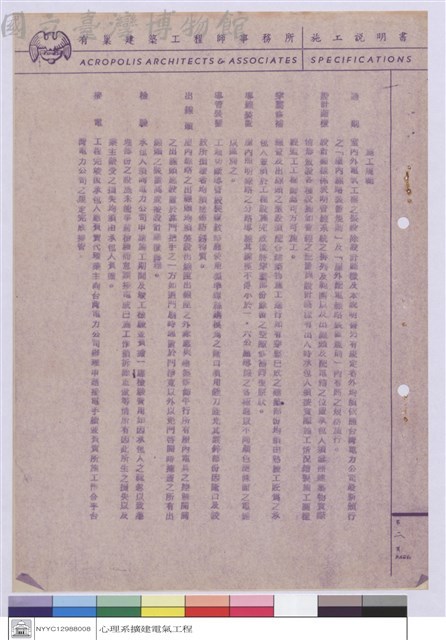 施工說明書藏品圖，第1張