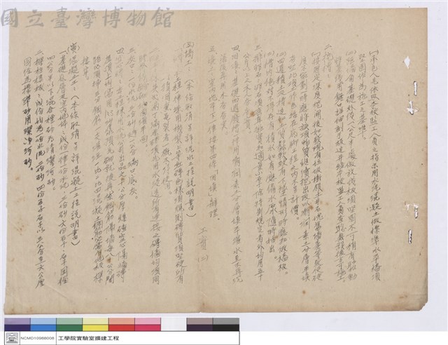 施工說明書藏品圖，第1張