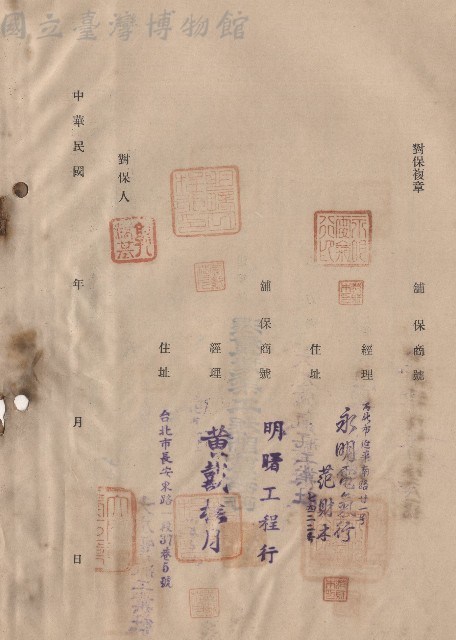 對保複章藏品圖，第1張
