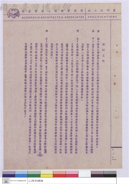 施工說明書藏品圖，第1張