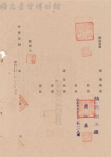 工程合同藏品圖，第1張