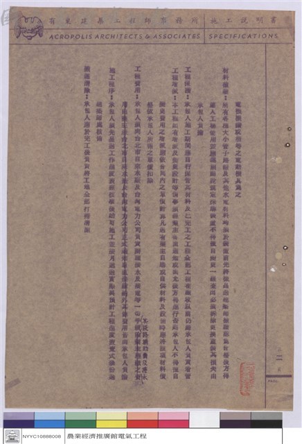 施工說明書藏品圖，第1張