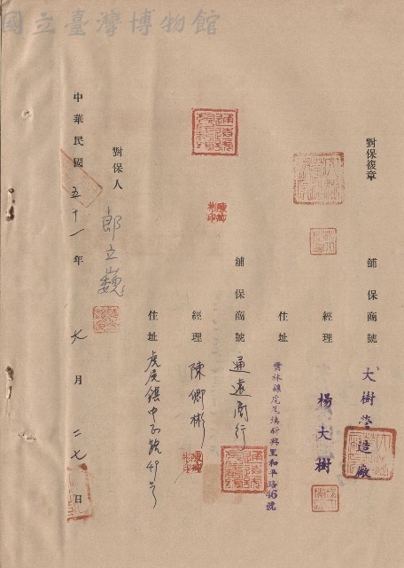 對保複章藏品圖，第1張