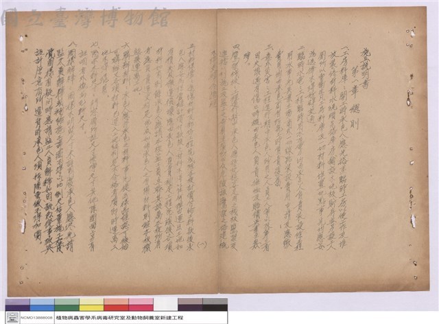 施工說明書藏品圖，第1張