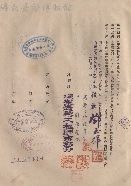 條文二十四~二十六，甲乙立合同人簽章藏品圖，第1張