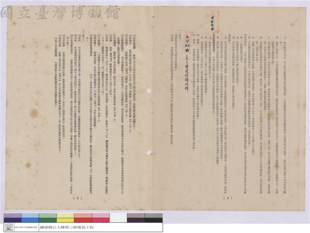 施工說明書藏品圖，第1張