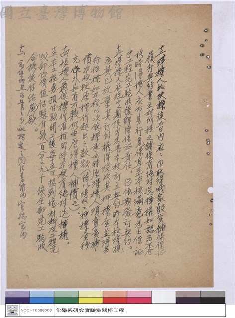 投標須知藏品圖，第1張