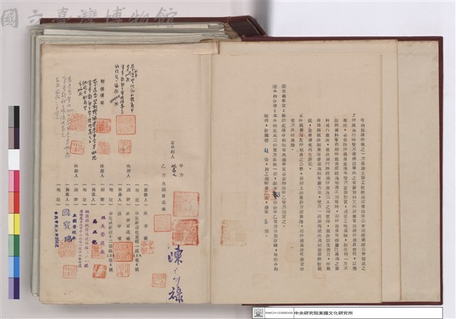 工程合約藏品圖，第1張