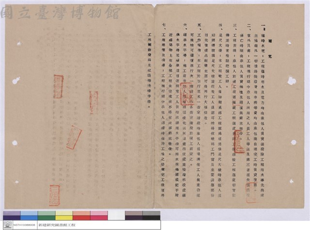 施工說明書藏品圖，第1張
