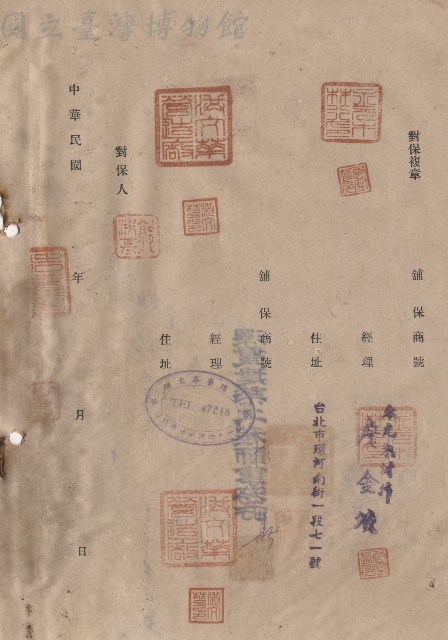 對保複章藏品圖，第1張
