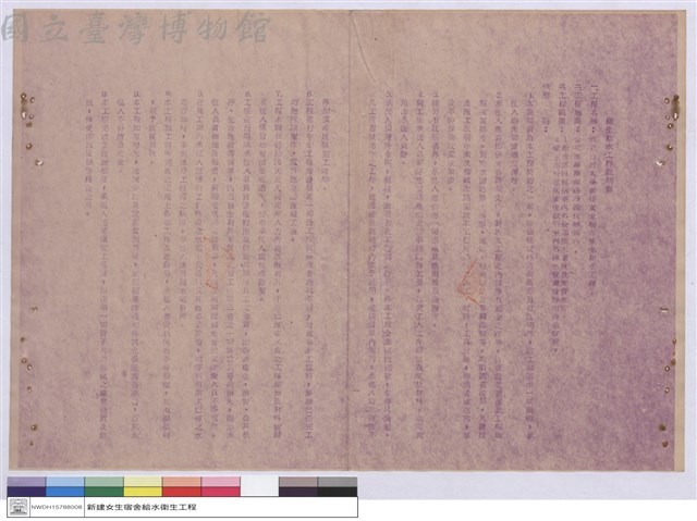 施工說明書藏品圖，第1張