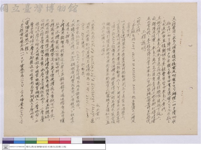 施工說明書藏品圖，第1張