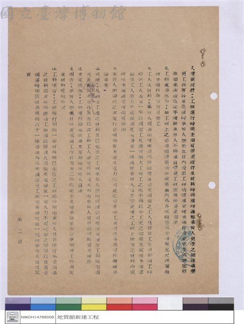 施工說明書藏品圖，第1張