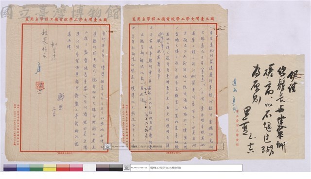 (公文)藏品圖，第1張
