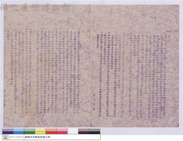 施工說明書藏品圖，第1張