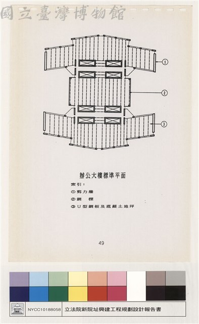 建築結構、材料及設備系統藏品圖，第1張